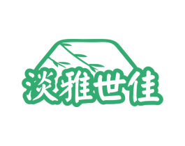 淡雅世佳 第35类广告贸易商标转让 注册号78651102