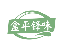 盒平锋味 第35类广告贸易商标转让 注册号79337710