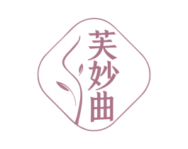 芙妙曲 第35类广告贸易商标转让 注册号79288712