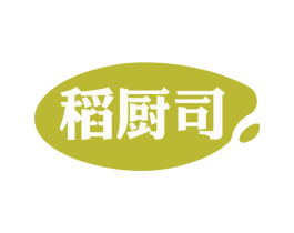 稻厨司 第35类广告贸易商标转让 注册号79118717