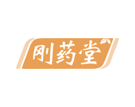 刚药堂 第35类广告贸易商标转让 注册号80038300