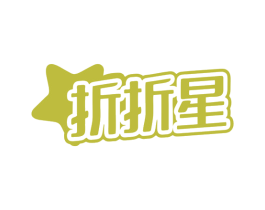 折折星 第35类广告贸易商标转让 注册号79822401