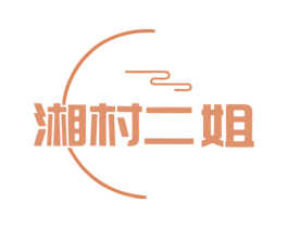 湘村二姐 第35类广告贸易商标转让 注册号80029046