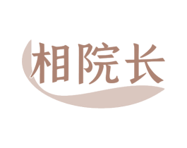 相院长