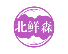 北鲜森 第31类水果花木商标转让 注册号78751642