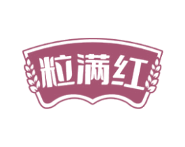 粒满红 第30类小食配料商标转让 注册号73446941