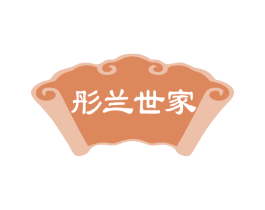 彤兰世家