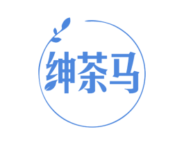 绅茶马 第30类小食配料商标转让 注册号79110879