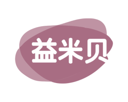 益米贝