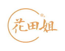 花田姐 第30类小食配料商标转让 注册号78712002