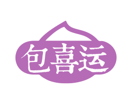 包喜运 第30类小食配料商标转让 注册号79498865