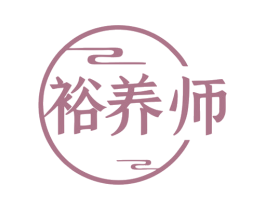 裕养师 第30类小食配料商标转让 注册号79878566
