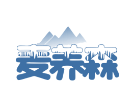 麦养森