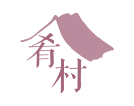 肴村 第30类小食配料商标转让 注册号78831073