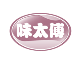 味太傅 第29类食品商标转让 注册号72825354