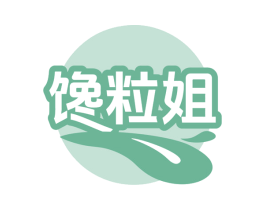馋粒姐 第29类食品商标转让 注册号77219751