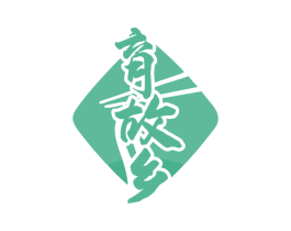 育故乡 第29类食品商标转让 注册号78216513