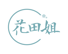 花田姐 第29类食品商标转让 注册号78715056