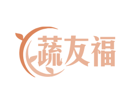 蔬友福