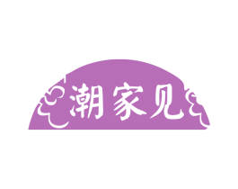 潮家见 第29类食品商标转让 注册号78734374