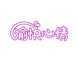 渝快心情 第29类食品商标转让 注册号79414106