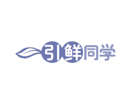 引鲜同学 第29类食品商标转让 注册号78606121