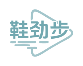 鞋劲步 第25类服装鞋帽商标转让 注册号77662531