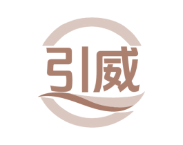 引威 第25类服装鞋帽商标转让 注册号78230712