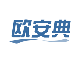 欧安典 第25类服装鞋帽商标转让 注册号78823327