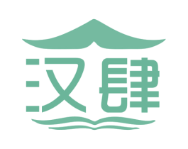 汉肆 第25类服装鞋帽商标转让 注册号78814397