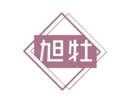 旭牡 第25类服装鞋帽商标转让 注册号78806571