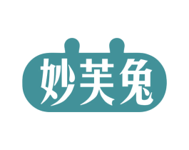妙芙兔