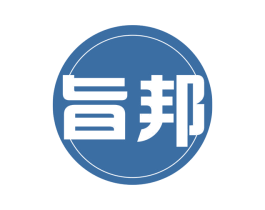 旨邦