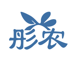 彤农