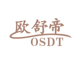 欧舒帝 OSDT 第10类医疗器械商标转让 注册号67920014