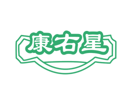 康右星 第10类医疗器械商标转让 注册号76321366