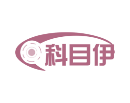 科目伊 第10类医疗器械商标转让 注册号77790800