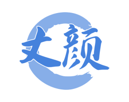 丈颜 第10类医疗器械商标转让 注册号77605054