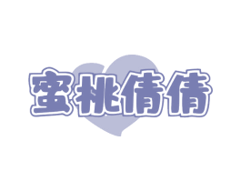蜜桃倩倩 第10类医疗器械商标转让 注册号77343423