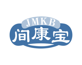 JMKB 间康宝 第10类医疗器械商标转让 注册号78263416