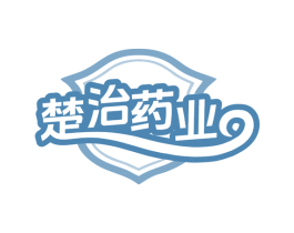 楚治药业 第10类医疗器械商标转让 注册号78899912