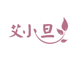 艾小旦 第10类医疗器械商标转让 注册号79814037