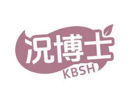 况博士 KBSH 第10类医疗器械商标转让 注册号79757813