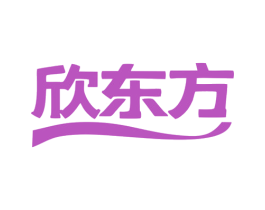 欣东方 第10类医疗器械商标转让 注册号79837761