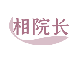 相院长 第10类医疗器械商标转让 注册号80040441