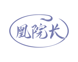 凰院长 第10类医疗器械商标转让 注册号80037127