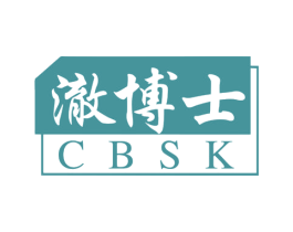 澈博士 CBSK 第10类医疗器械商标转让 注册号79760207