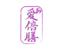 爱倍膳