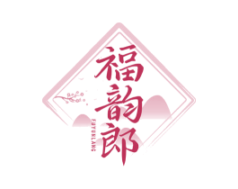 福韵郎 第35类广告贸易商标转让 注册号68059795