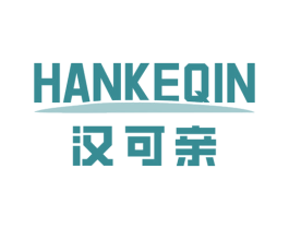 汉可亲 第03类化妆品商标转让 注册号68213660